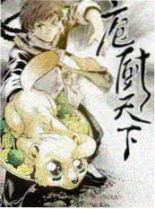 日韩综艺《厨房乱斗场》在线更新封面